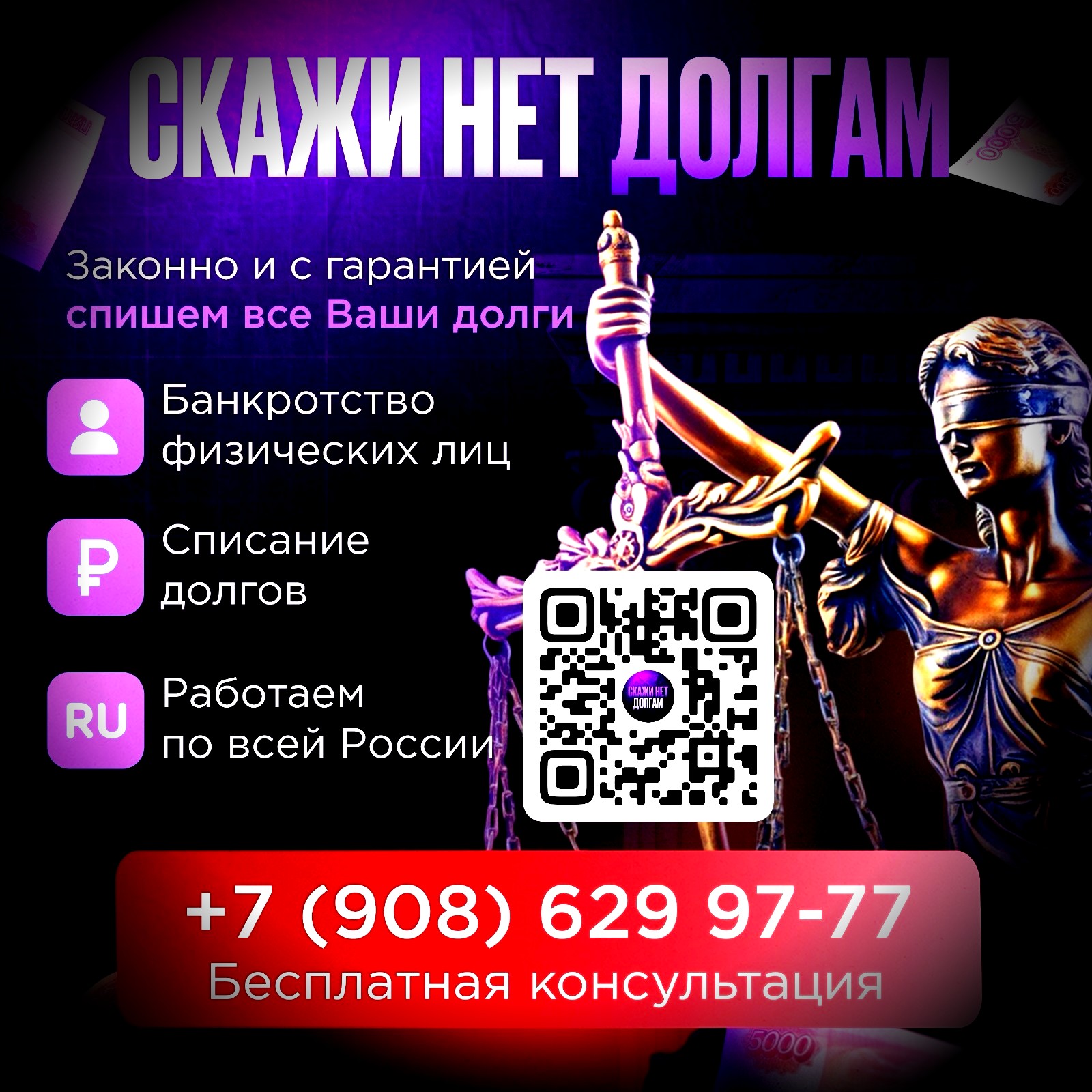 Банкротство Астрахань bankrot30.ru Скажи нет долгам
